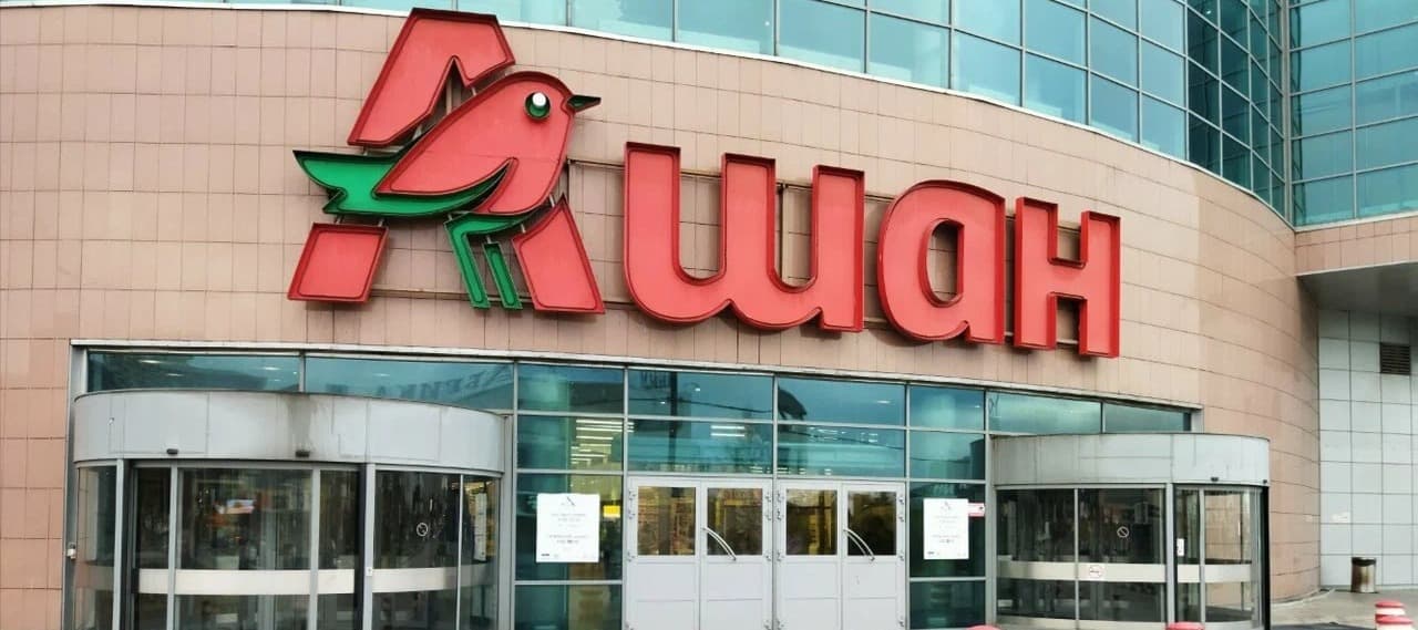 Фото новости: "СМИ: французский владелец «Ашана» хочет продать бизнес в России"
