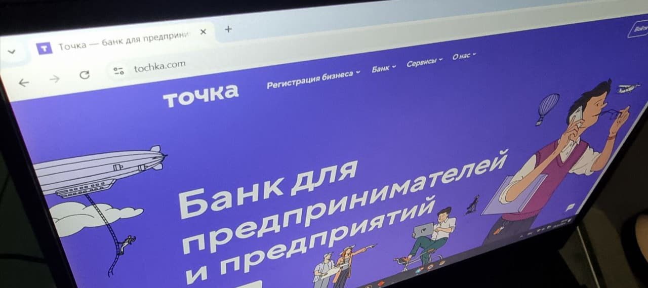 Фото новости: "Банк «Точка» выкупил сервис генерации изображений для продавцов на маркетплейсах"