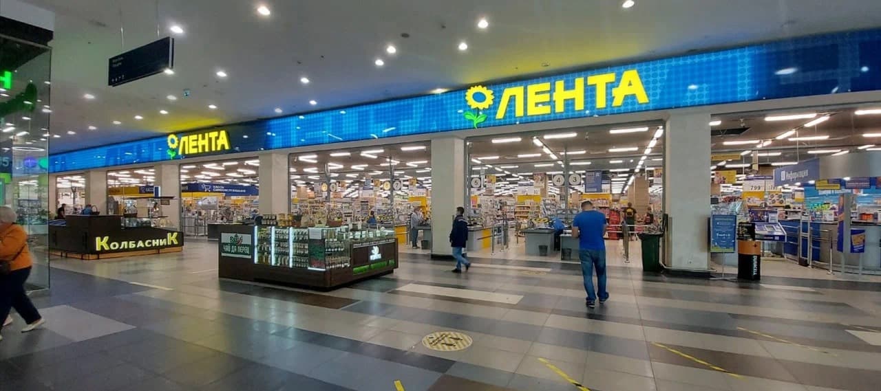 Фото новости: "«Лента» нарастила выручку на 55,1% в июле—сентябре"