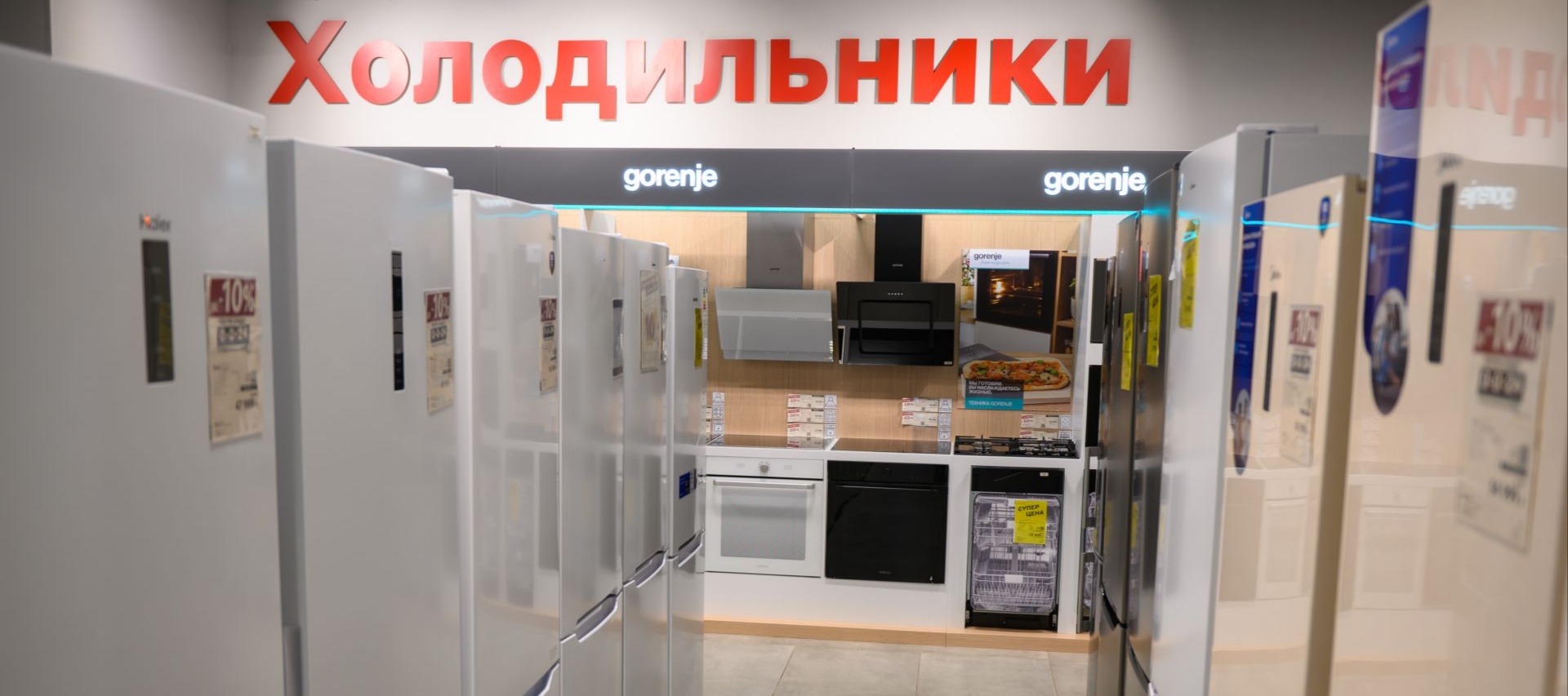 Фото новости: "Минпромторг: в России есть стабильный запас холодильников"