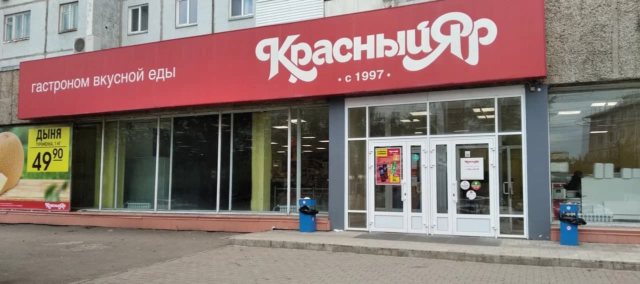 Фото новости: "Входящая в X5 сеть «Красный Яр» готовится завести собственный фастфуд"