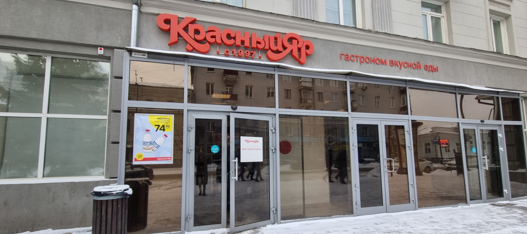 Фото новости: "Входящая в X5 Group сеть «Красный Яр» рассказала о планах по выпуску фастфуда"