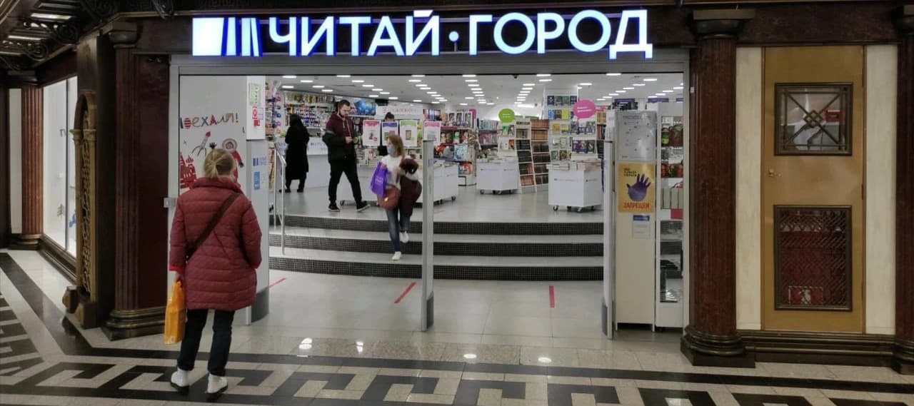 Фото новости: "«Читай город — Буквоед» снизит цены на новые книги до уровня маркетплейсов"