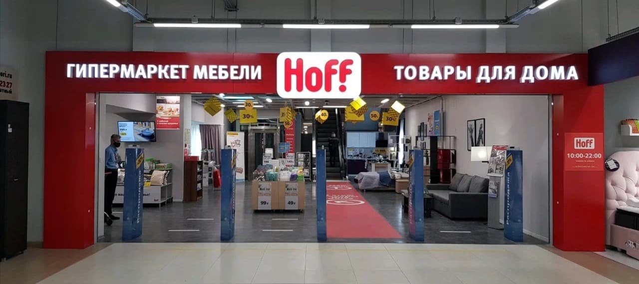 Фото новости: "Бывшая команда Ikea присоединилась к Hoff"
