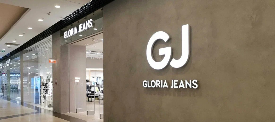 Фото новости: "Gloria Jeans планирует снизить цены на одежду и обувь до 30%"