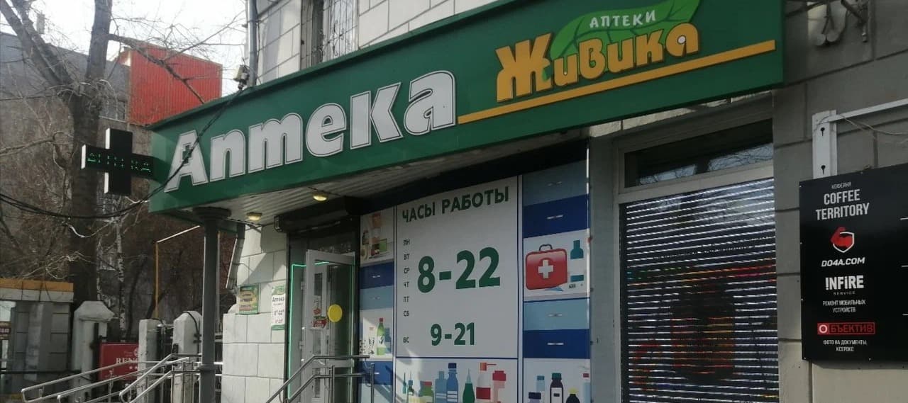 Фото новости: "В российских регионах возник дефицит физраствора"