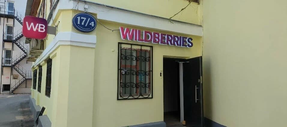 Фото новости: "Wildberries начал тестировать кастомизацию магазинов для продавцов"