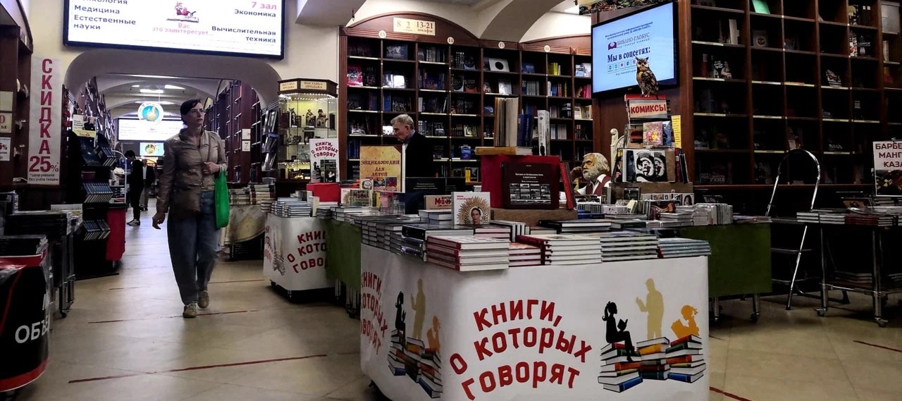 Фото новости: "Крупнейший книжный магазин в России «Библио-глобус» может съехать с Лубянки"