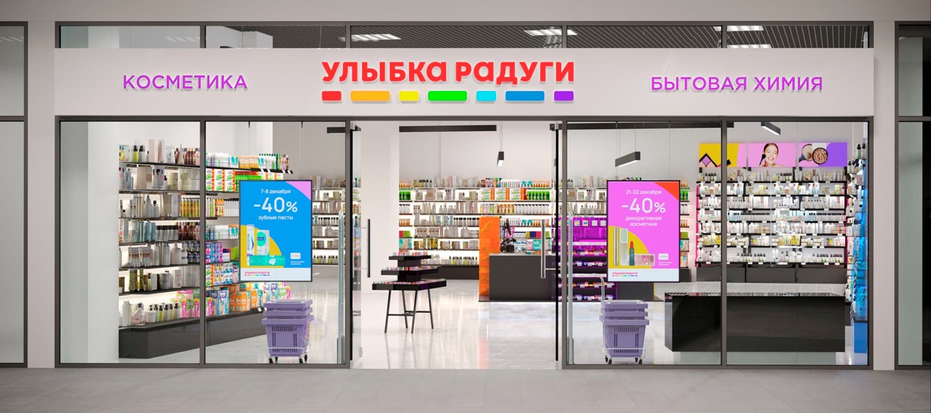 Фото новости: "«Лента» купит дрогери-сеть «Улыбка радуги»"