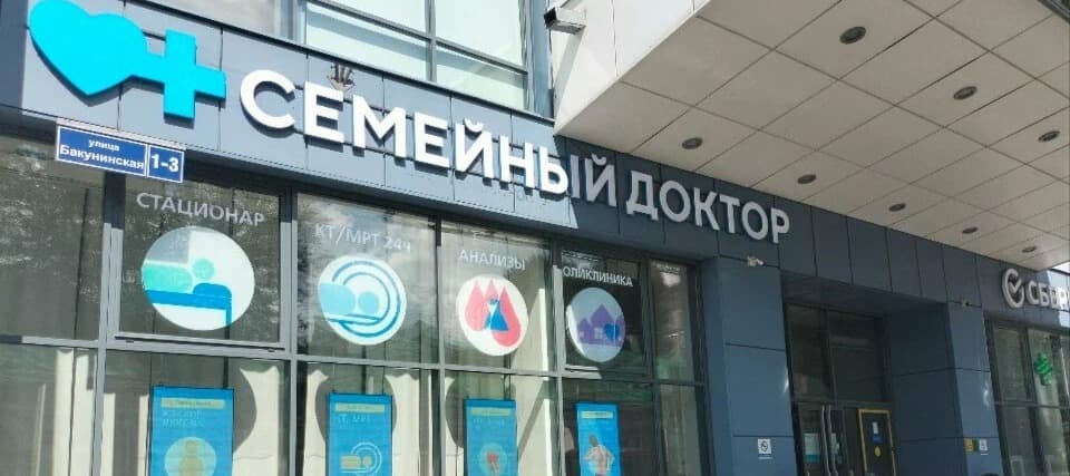 Фото новости: "«Альфастрахование» купило сеть частных клиник «Семейный доктор»"