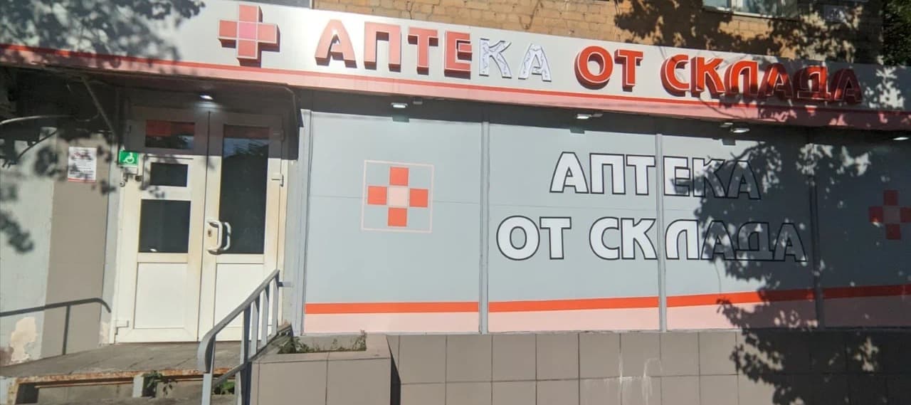 Фото новости: "«Ригла» выкупила половину сети аптек в Поволжье «Аптека со склада»"