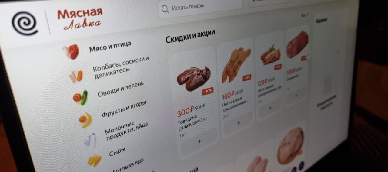 Фото новости: "«Верный» запустил доставку под новым брендом «Мясная лавка»"