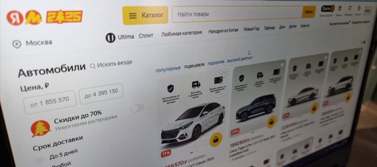 Фото новости: "«Яндекс маркет» запустил продажи автомобилей"