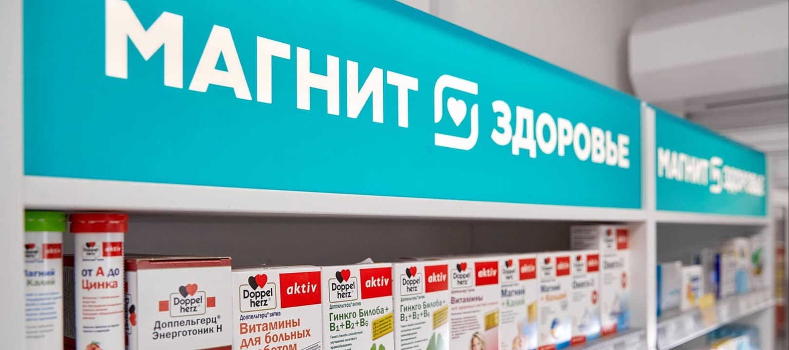 Фото новости: "«Магнит Аптека» начала доставлять лекарства в 20 000 партнерских аптек"