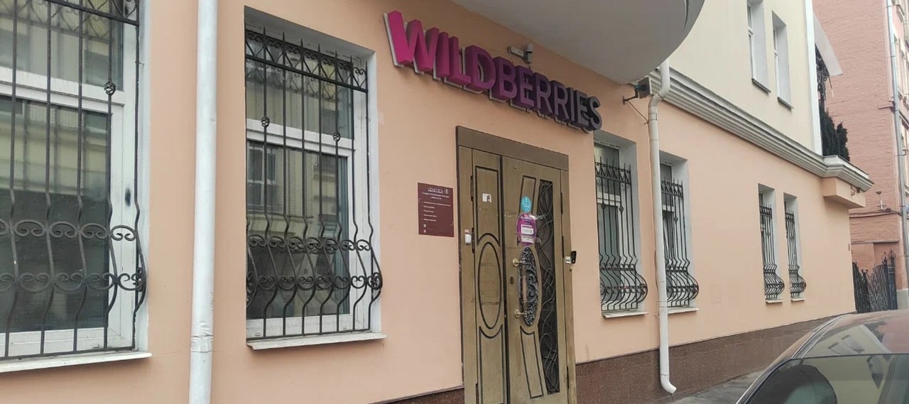 Фото новости: "Суд признал незаконным платный возврат брака на Wildberries"