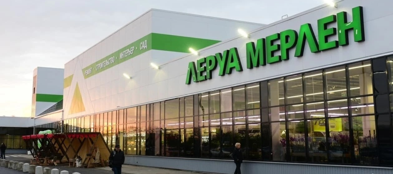 Фото новости: "Leroy Merlin не будет продавать склады в России"