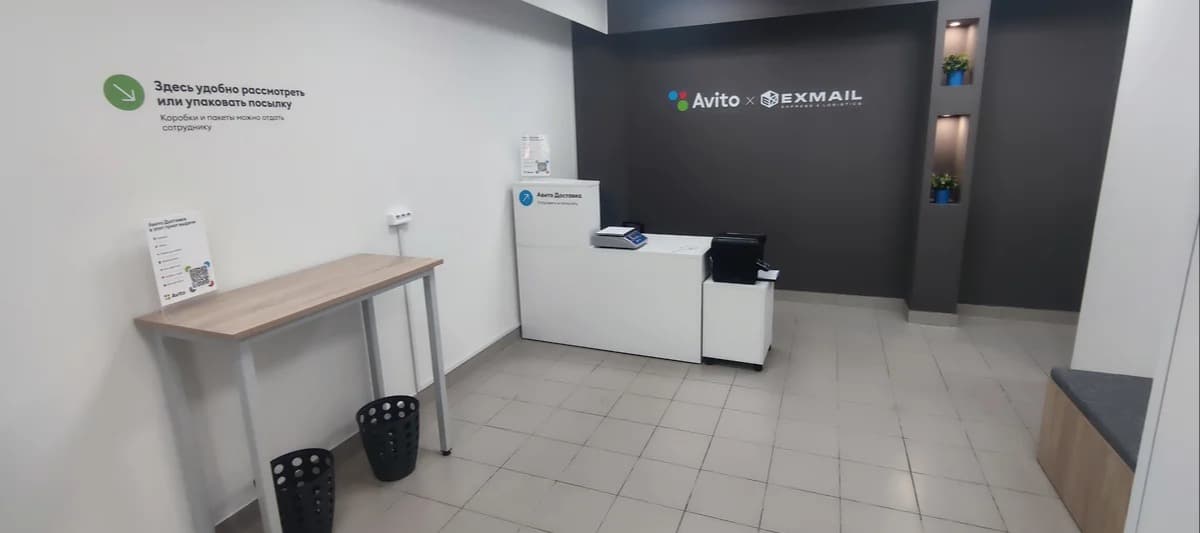 Фото новости: "Логистический оператор Exmail подал иск к «Авито» на 1 млрд руб. из-за сворачивания пунктов выдачи"