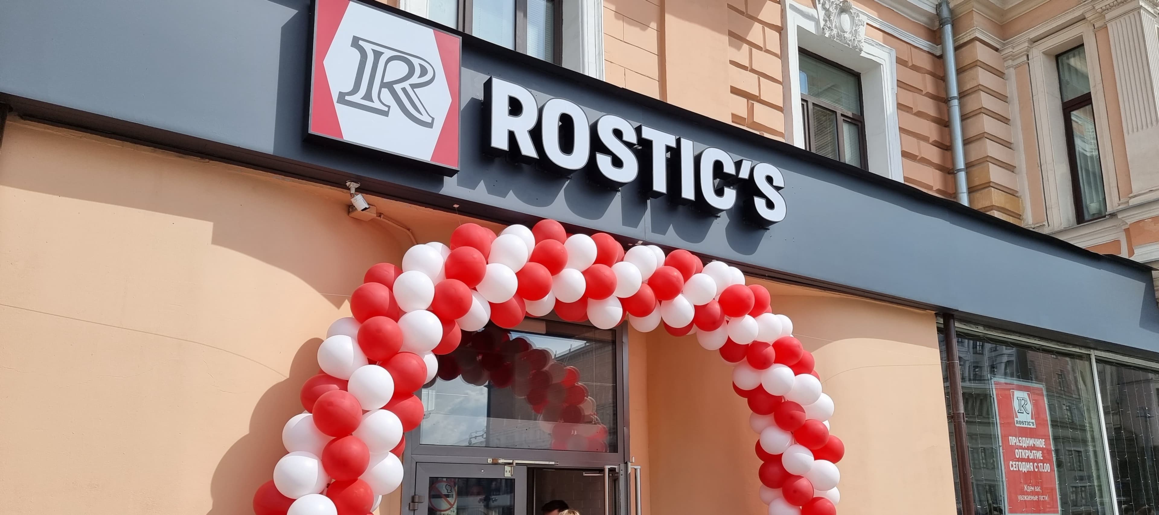 Фото новости: "В Москве открылся первый флагманский ресторан Rostic's"
