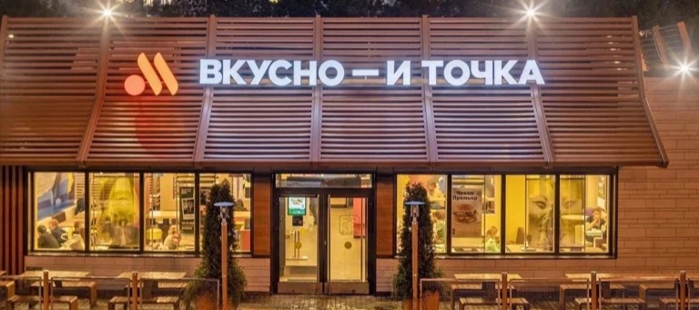 Фото новости: "«Вкусно — и точка» нарастила уставный капитал на 1 млрд руб."