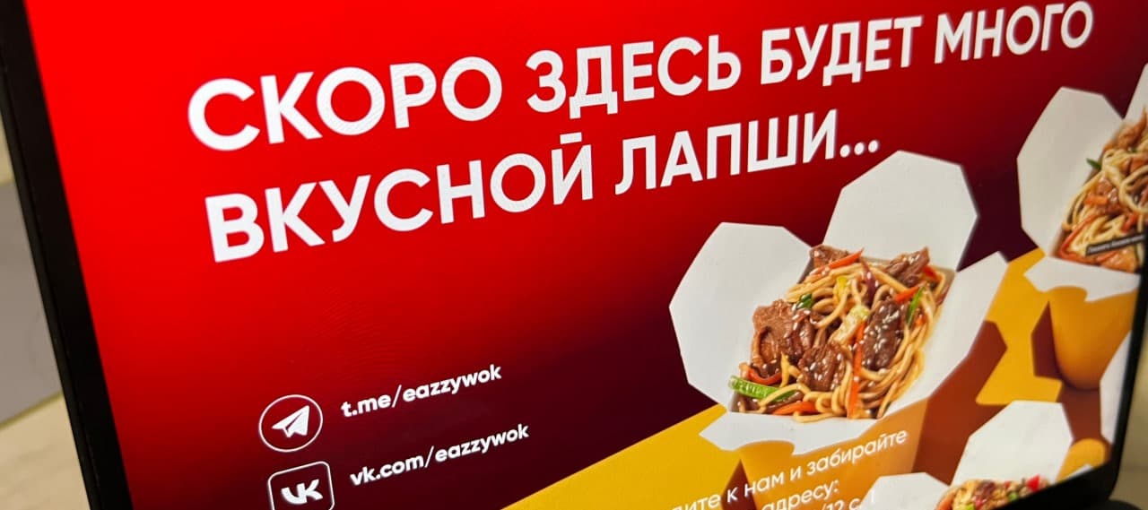 Фото новости: "«Шоколадница» закрыла ресторан Eazzy с китайской лапшой и пиццей после тестирования"