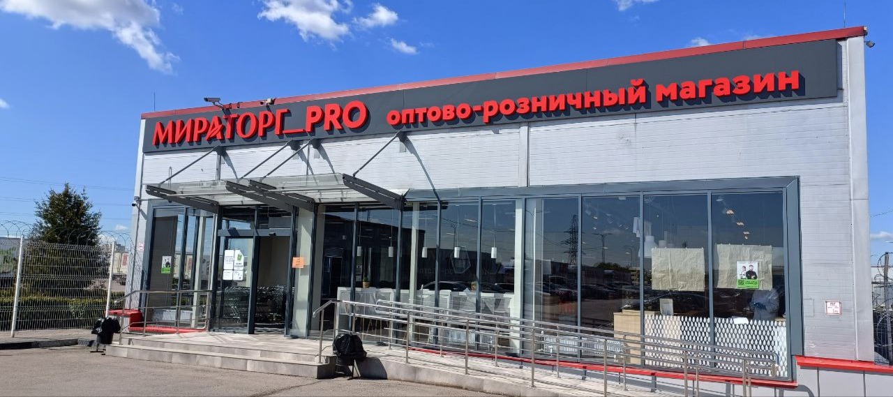 Фото новости: "«Мираторг» начал расширять формат оптово-розничных магазинов"