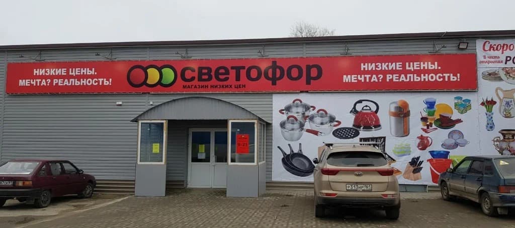 Фото новости: "Депутаты хотят изменить закон о торговле из-за схем работы «Светофора»"