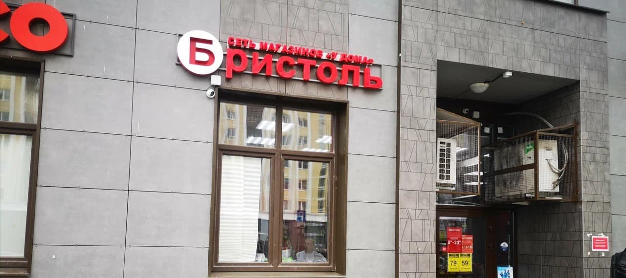 Фото новости: "В Подмосковье запретят алкомаркеты во дворах"