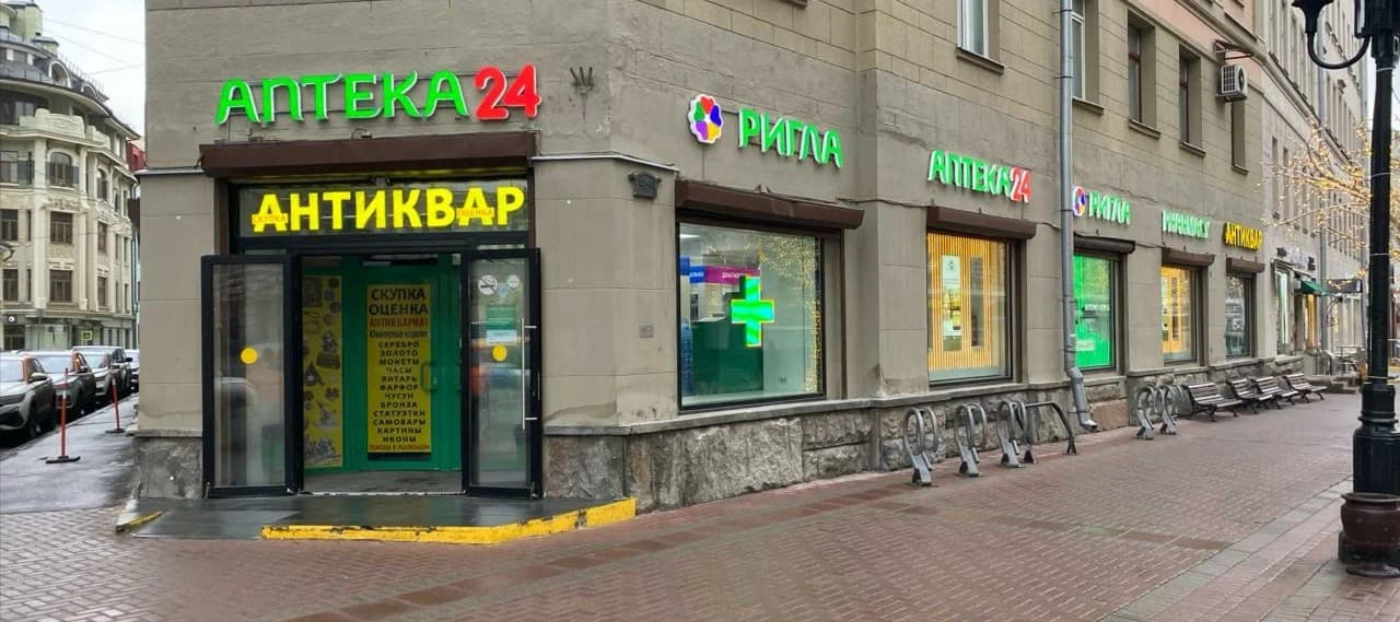 Фото новости: "ФАС согласовала «Ригле» покупку  32 аптечных сетей на Дальнем Востоке"