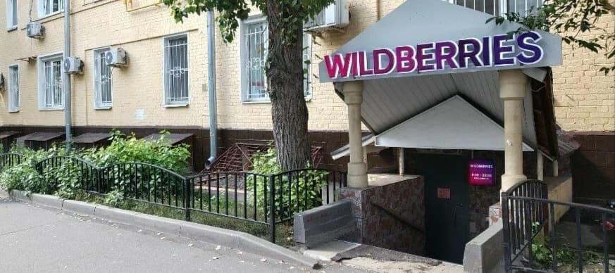 Фото новости: "ТАСС: Wildberries планирует выйти на рынок Таджикистана в марте"