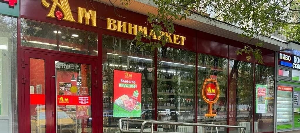 Фото новости: "«Коммерсантъ»: сеть «Ароматный мир» может сменить собственника"