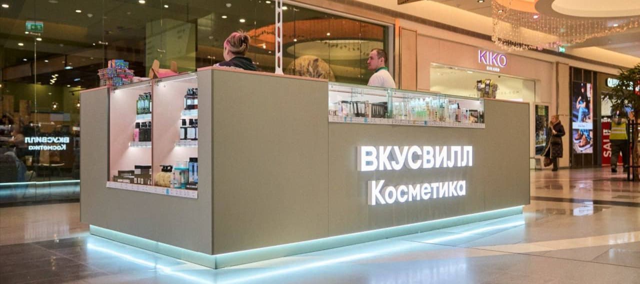 Фото новости: "«Вкусвилл» начал открывать корнеры с косметикой в торговых центрах"