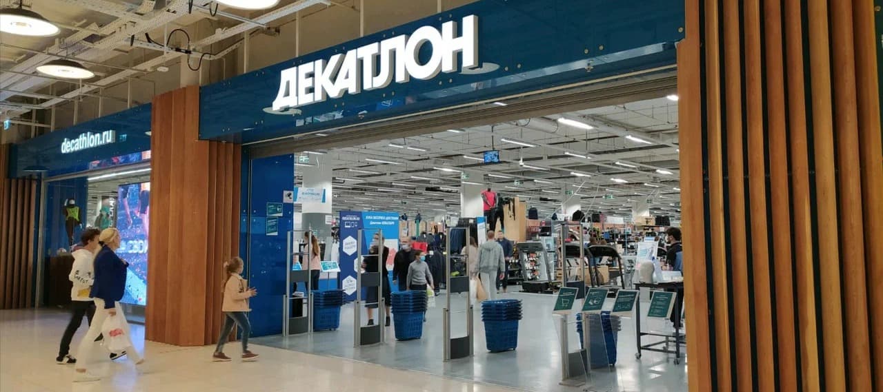 Фото новости: "Decathlon нашла покупателя на пять магазинов в России"