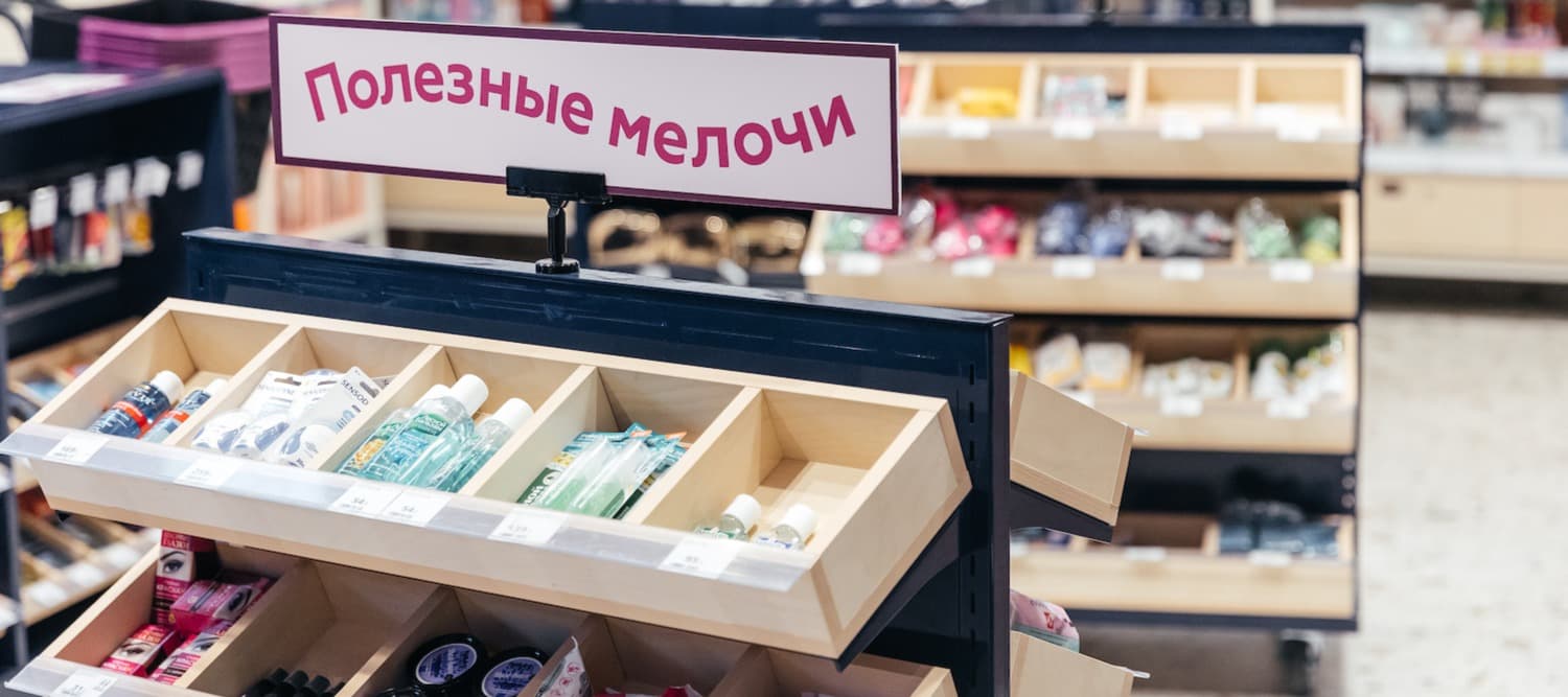 Фото новости: "В «Магните» в 1,6 раза выросли продажи российской косметики и бытовой химии"