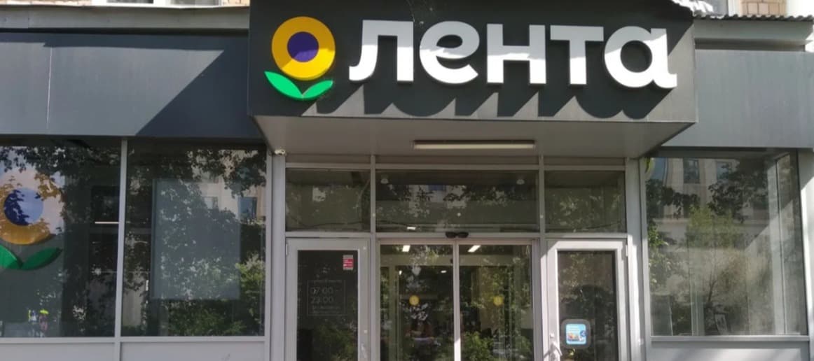 Фото новости: "«Лента» в I квартале увеличила выручку на 23,2%, чистую прибыль — в 1,7 раза"