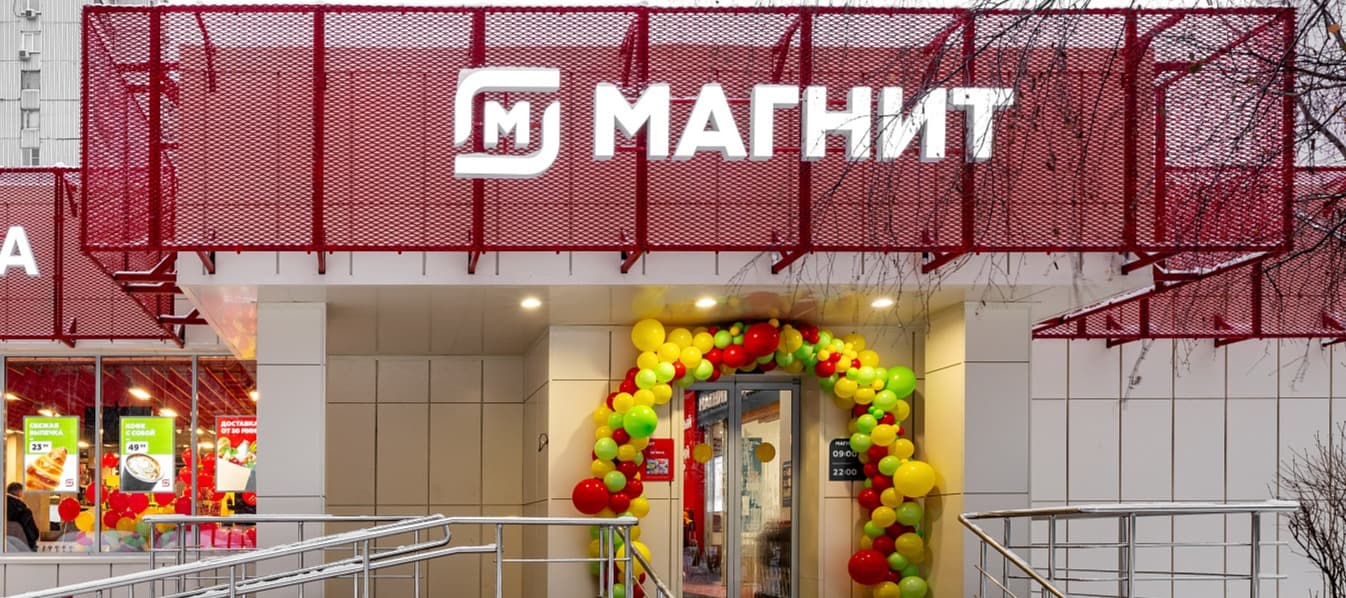 Фото новости: "«Магнит» в 2024 г. нарастил выручку почти на 20%, до 3,04 трлн руб."