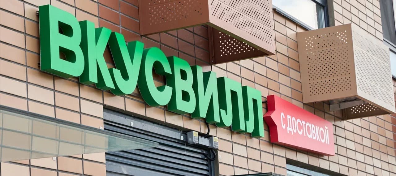 Фото новости: "«Вкусвилл» закрыл каждый десятый магазин в январе — марте"