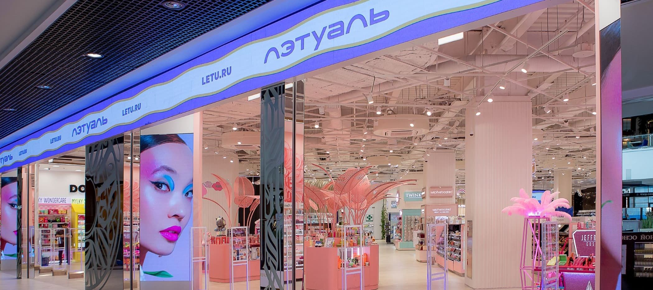 Фото новости: "«Лэтуаль» стал торговать в магазинах товарами продавцов своего маркетплейса"