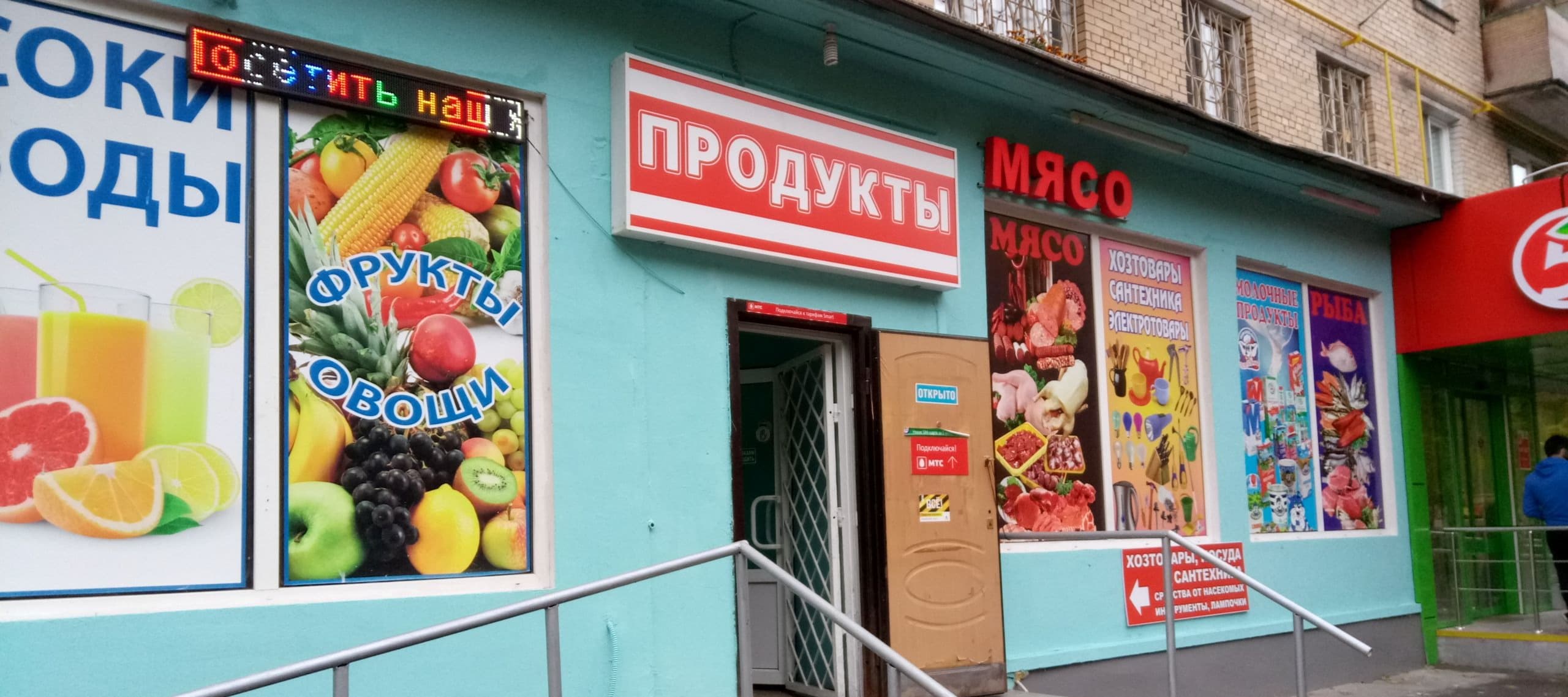 Фото новости: "Пошаговая инструкция по открытию магазина продуктов с нуля"