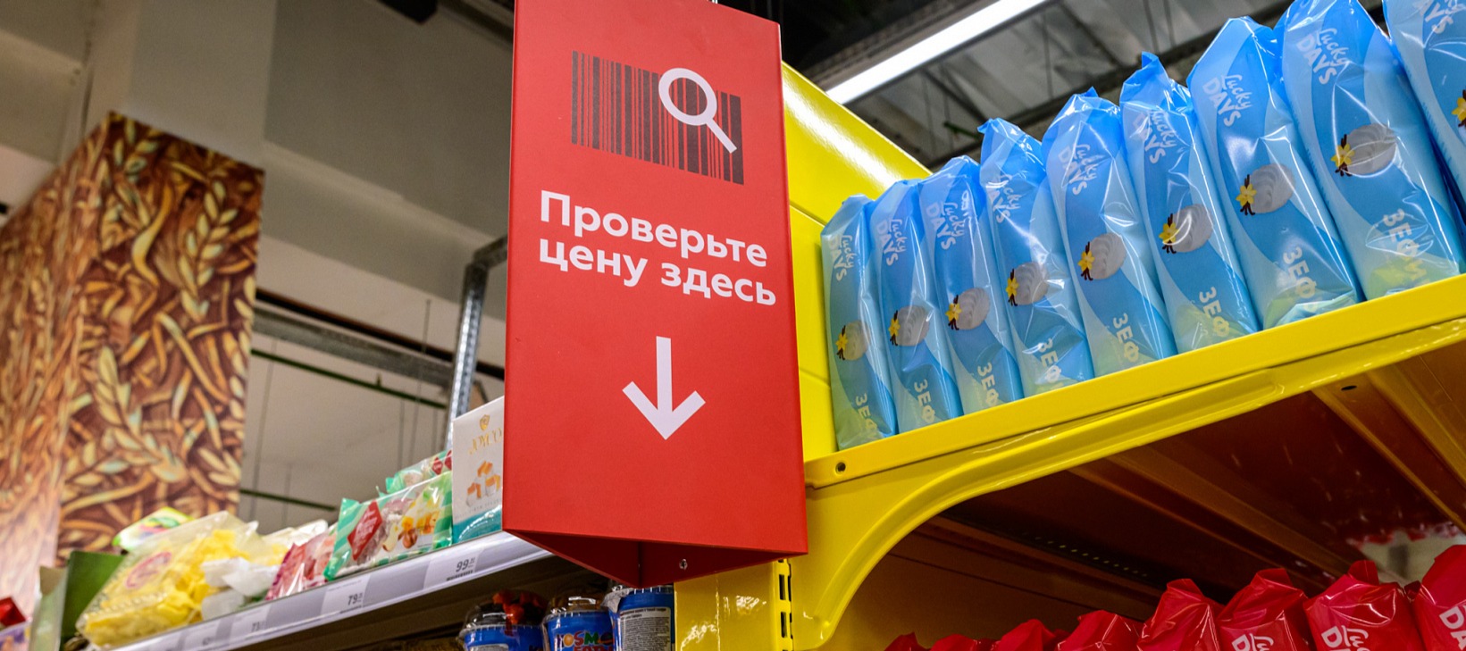 Фото новости: "«Магнит» вернул долговую нагрузку на уровень до покупки «Дикси»"