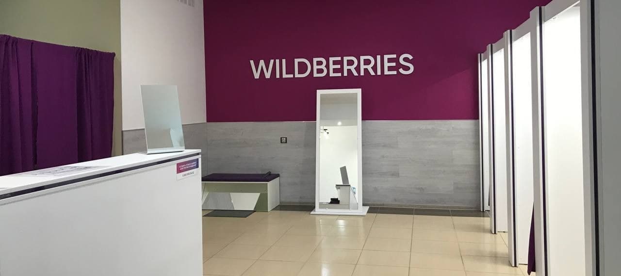 Фото новости: "Wildberries будет выплачивать продавцам часть стоимости бракованных товаров"