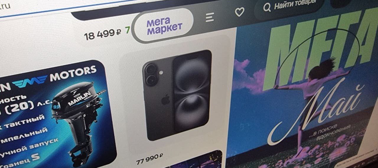 Фото новости: "Аудитория «Мегамаркета» упала больше чем в 2 раза"