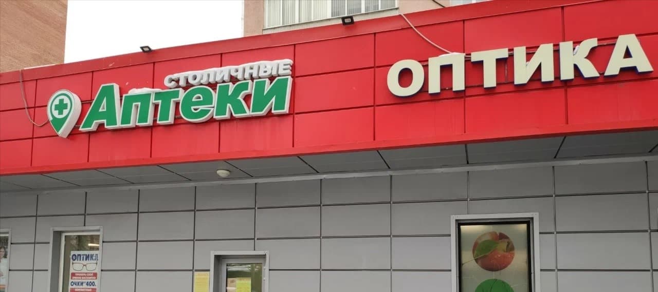 Фото новости: "Совладелец ТК «Гименей» Арустамов купил долю в «Столичных аптеках»"