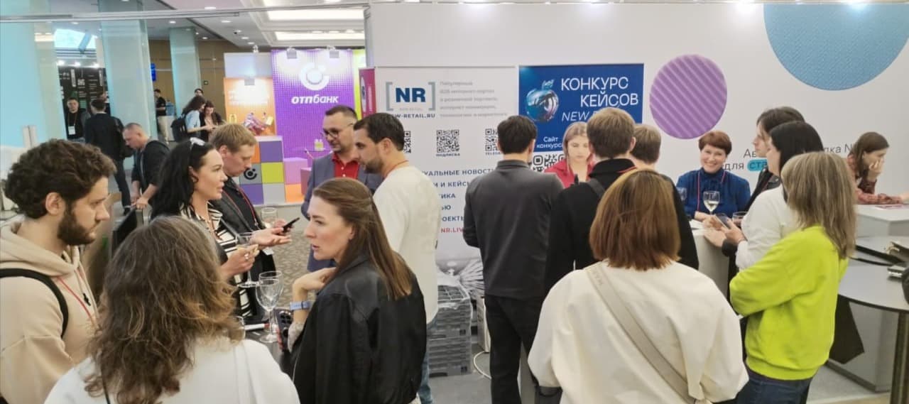 Фото новости: "New Retail подведет итоги конкурса кейсов 25 июня"