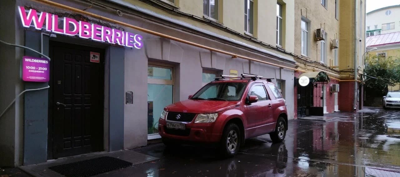 Фото новости: "Wildberries: на маркетплейсах закончилась эра экстенсивного роста"