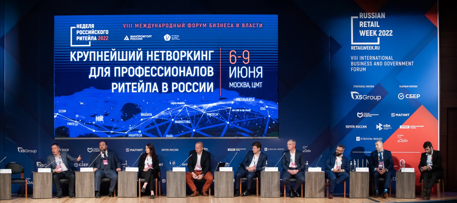 Фото новости: "Участники «Недели Российского Ритейла» обсудят тренды розничной торговли и проблемы отрасли"