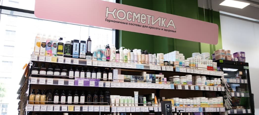 Фото новости: "«Вкусвилл» оборудовал в своих магазинах отделы «Вкусвилл косметика»"