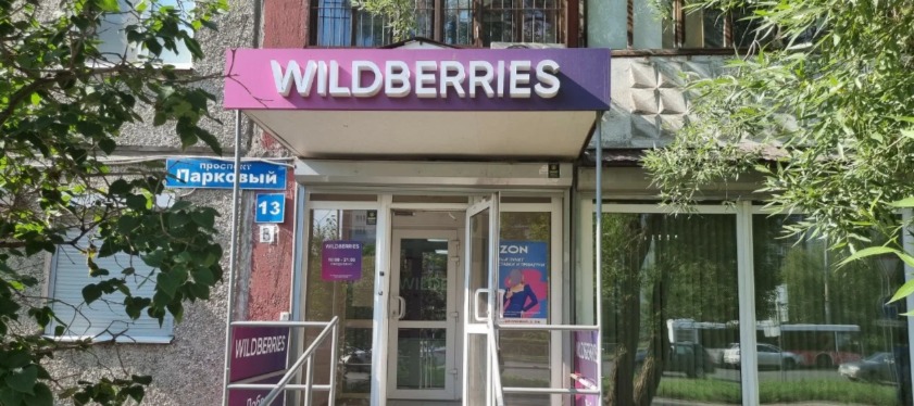 Фото новости: "Wildberries протестирует услугу продления срока хранения заказов"