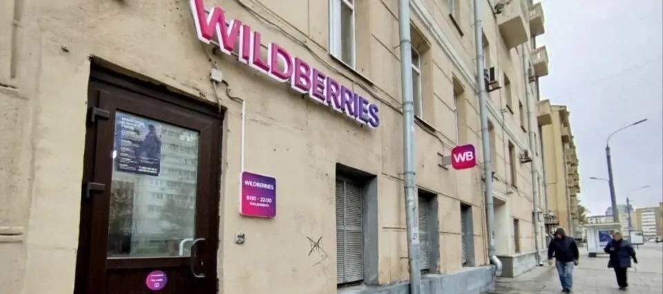 Фото новости: "Wildberries планирует запустить виртуального оператора связи"
