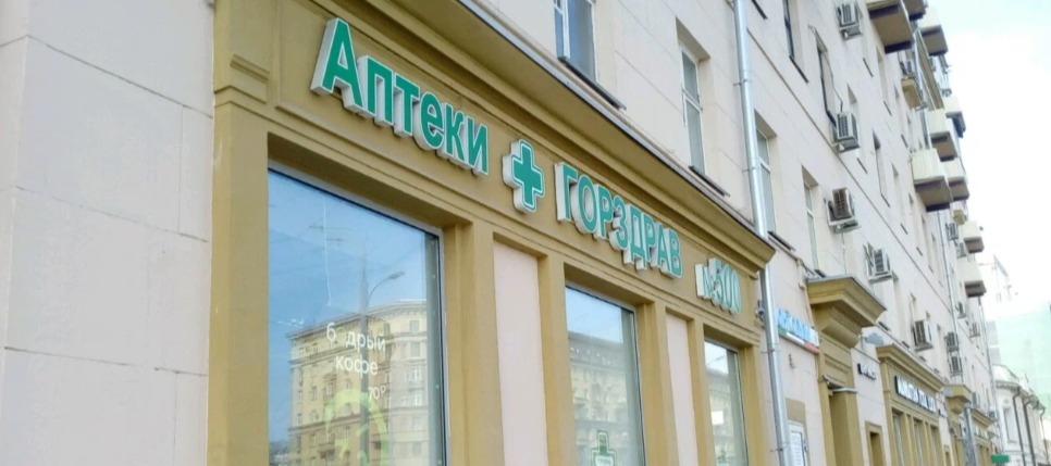 Фото новости: "Сеть «36,6» открыла три аптеки в приграничном  Белгороде"