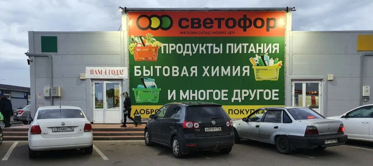 Фото новости: "ФАС возбудила 21 дело против сети «Светофор»"